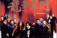 98古惑仔之龙争虎斗
