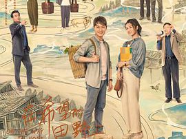 在希望的田野上MP4格式