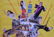 人生得意衰尽欢