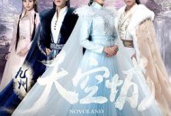 九州天空城MP4格式