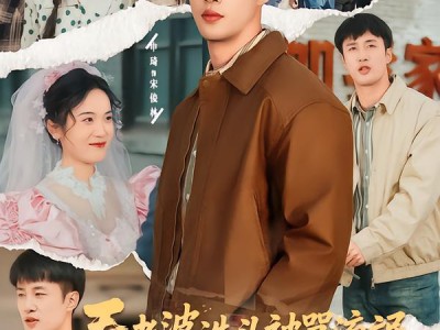 看老婆洗头被骂流氓，我要离婚