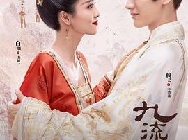 九流霸主MP4格式