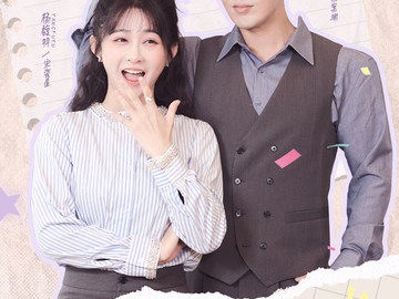 说好只谈钱，苏先生你怎么心动了