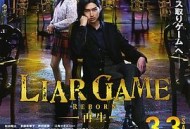 诈欺游戏 -再生-