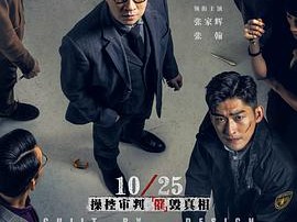 催眠·裁决国语