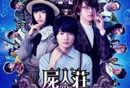 尸人庄杀人事件