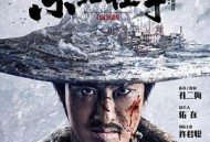 东北往事：我叫刘海柱