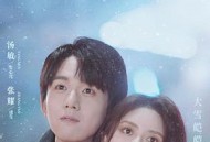 鱼生知有你MP4格式