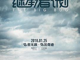 继承者计划MP4格式