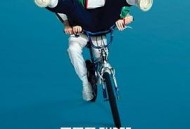 年少轻狂第二季