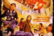 五个堕落的男女