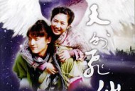 天外飞仙MP4格式