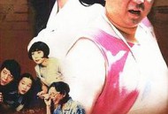 贫嘴张大民的幸福生活MP4格式