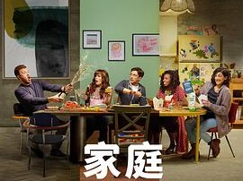 家庭经济学第三季