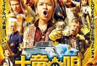 鼹鼠之歌完结篇