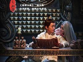 九尾妖狐之血泪