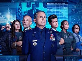 太空部队第二季