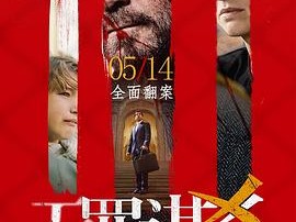 无罪谋杀：科林尼案