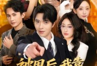 被甩后，我靠表白逆袭人生