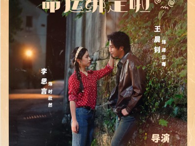 糟糕！和混混老公命运绑定啦