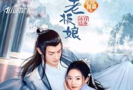 遵命！我的老板娘