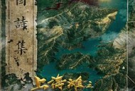 上海滩之猛龙闯金关