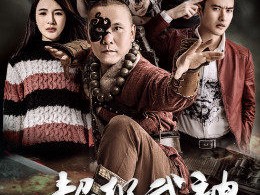 超级武神之索命决