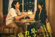 以早乙女香夏子为例