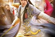 聊斋新编之男狐