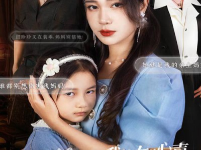 开局听心术我靠女儿心声逆转人生