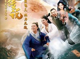 爱笑种梦室之白蛇传说