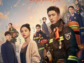 他从火光中走来MP4格式