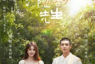 亲爱的隐居先生