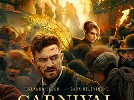 狂欢命案第二季