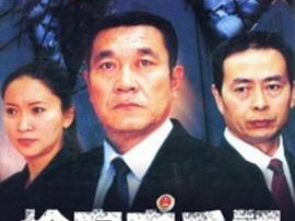 检察官手记MP4格式