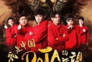 我是中国DOTA的希望