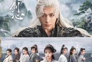 天地剑心MP4格式