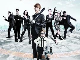 冒牌监护人之寻宝闹翻天