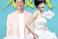 大丈夫王志文版MP4格式