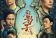 看不见影子的少年