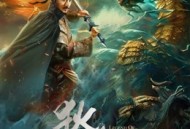 狄仁杰之运河惊龙