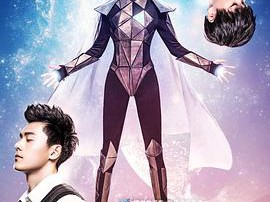 同学两亿岁MP4格式