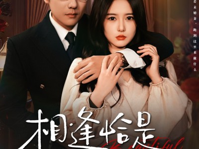 相逢恰是涅槃时