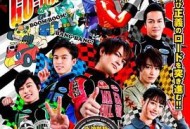 炎神战队轰音者：10周年的汽车大奖赛