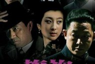 旗袍王志文版MP4格式