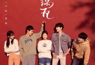 昔有琉璃瓦MP4格式