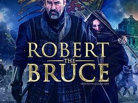 罗伯特·布鲁斯