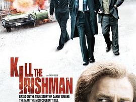 杀掉那个爱尔兰人