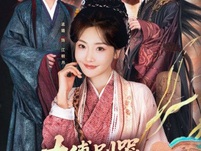 太傅别哭，夫人她甘做屠户的掌中宠