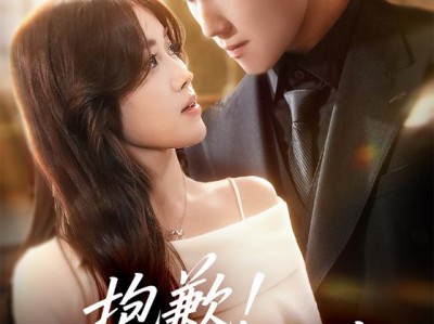 抱歉你才是猎物